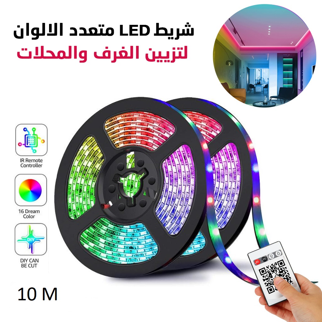 شريط LED مُتعدد الألوان لتزيين الغُرف و المحلات بطول10 متر Bande LED Multicolore Pour Décorer Les Chambres Et Les Magasins